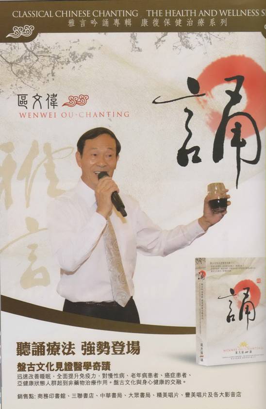 区文伟雅言吟诵专辑《诵》在澳门面市